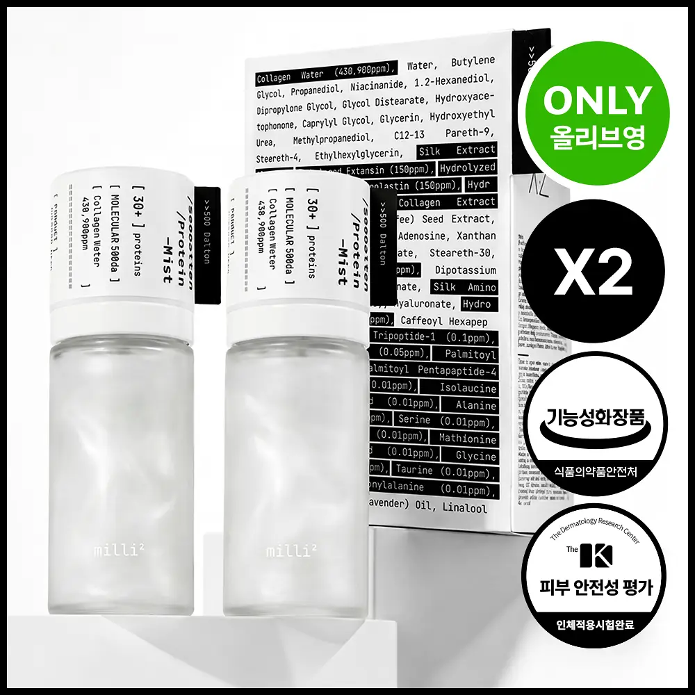 [1초미스트/화잘먹/단독기획] 밀리밀리 500달톤 프로틴 콜라겐 미스트 55ml*2 더블기획